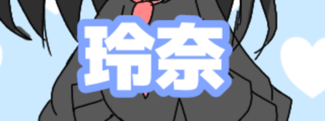 「アイコンでけた！！」のメインビジュアル