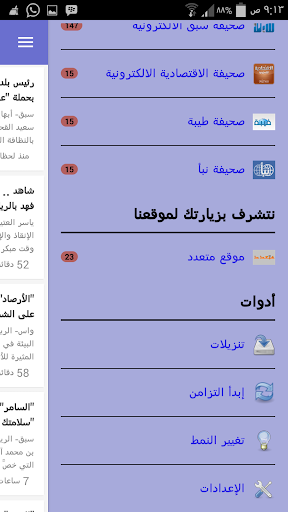 Mot3dd متعدد : أخبار الصحف