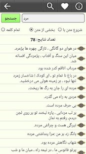 سهراب سپهری Screenshots 10