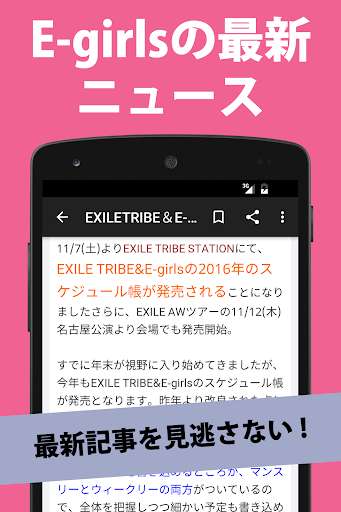 免費下載新聞APP|Egまとめ for E-girls app開箱文|APP開箱王