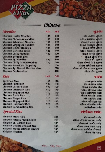 Foodchow menu 