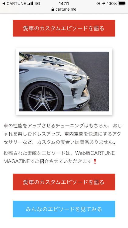 86の86BRZ・愛車カスタムエピソード・出会いに感謝・愛車に感謝に関するカスタム事例の投稿画像1枚目
