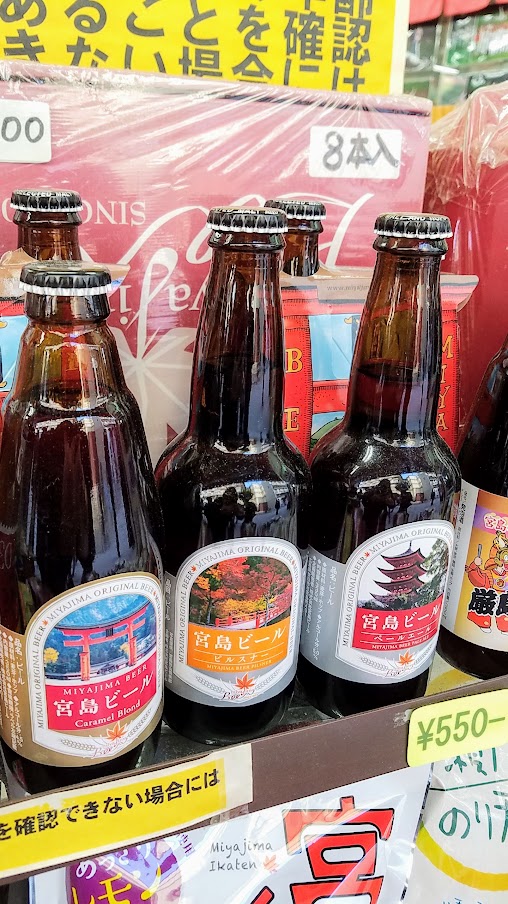 Hiroshima Day trip to Miyajima. You can get a beer flight at Miyajima Brewery and buy beer here or at various shops to take home with their Japanese labels.