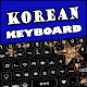 Download Star Korean Language Keyboard : Korean Keyboard For PC Windows and Mac