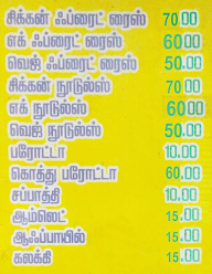 Nellai Kitchen menu 3