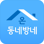 Cover Image of डाउनलोड 온동네방네 - 원룸,투룸,오피스텔,빌라,아파트 부동산앱 1.9.0 APK