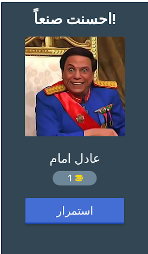 احزر الصورة - احزر المشاهير