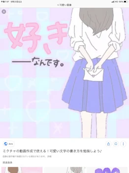 あなたのことが……