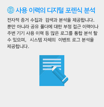 디지털 분석