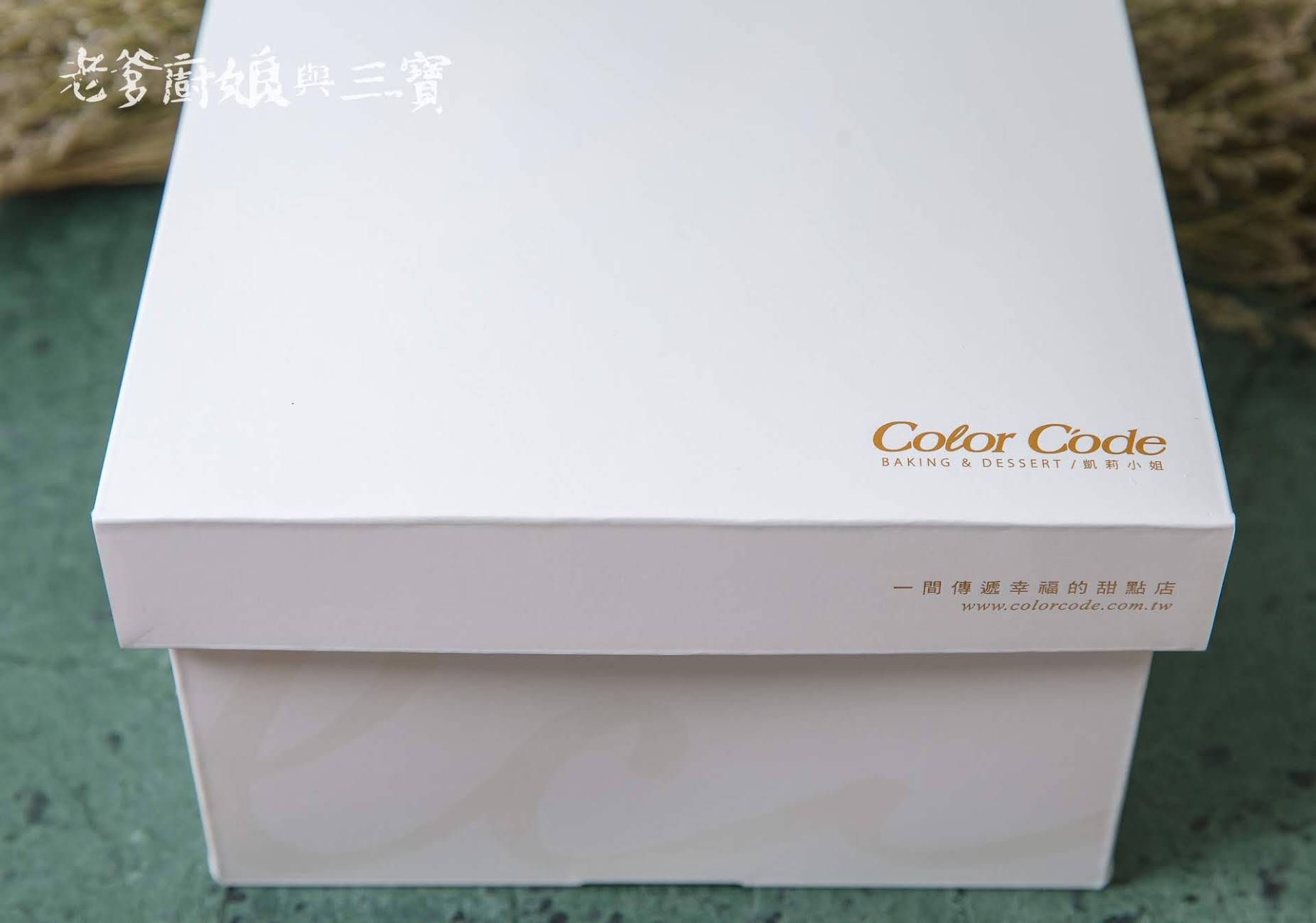 Color C'ode 凱莉小姐/歐牧鮮奶油綜合水果蛋糕...看起來簡單，入口卻滿滿幸福與奢華的驚人感受