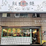 豐雞號(蘆洲店)