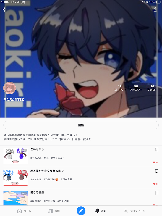 「見ないと後悔」のメインビジュアル