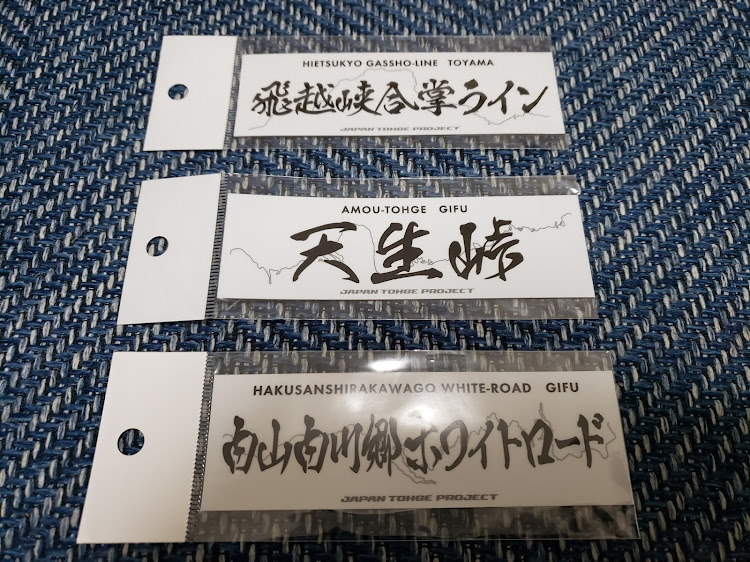 Aクラスの千里浜なぎさドライブウェイ・峠ステッカーに関するカスタム事例の投稿画像5枚目