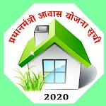 Cover Image of Unduh PM BPL Awas Yojana List 2020//Help Chat 3.45.843 APK