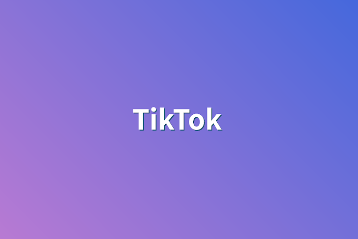 「TikTok」のメインビジュアル