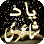 Cover Image of ดาวน์โหลด Yaad Shayari 2.0 APK