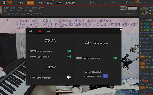 iStream 爱直播