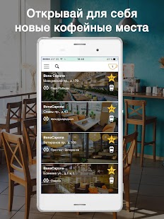 Coffee Cup Екатеринбург - абонемент на кофе - náhled