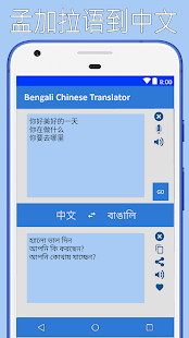 孟加拉语学习(圖5)-速報App