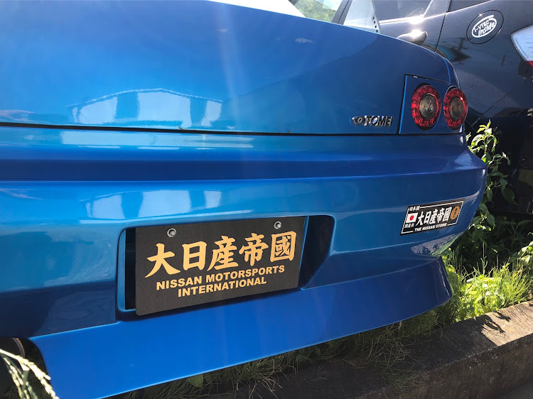 シルビアのotias.dragonさんが投稿したカスタム事例の投稿画像1枚目