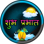Cover Image of डाउनलोड Marathi Morning and Night Images 5.0 APK