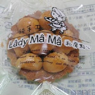 LADY MAMA 私房點心 - 夏威夷豆塔