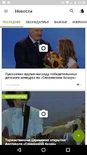 Витебск City Guide - náhled