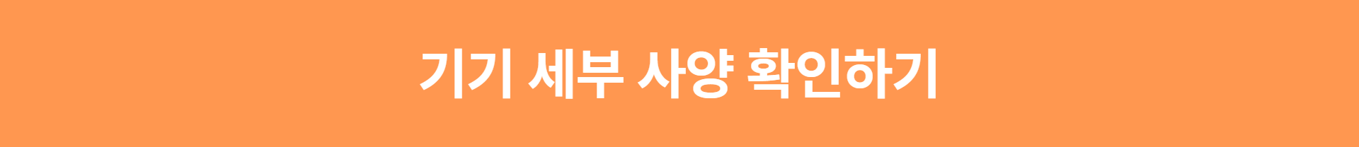 랜딩페이지_기획안_(4).png