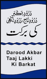 Akbar Taaj Lakki Ki Barkat - náhled