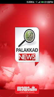 Palakkad News Screenshots 0