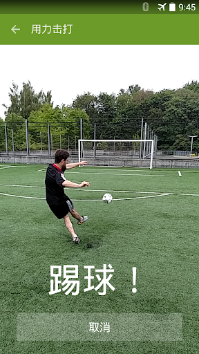 免費下載運動APP|adidas Smart Ball app開箱文|APP開箱王