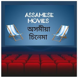 Download Assamese Movies For PC Windows and Mac