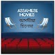 Download Assamese Movies For PC Windows and Mac 2.0