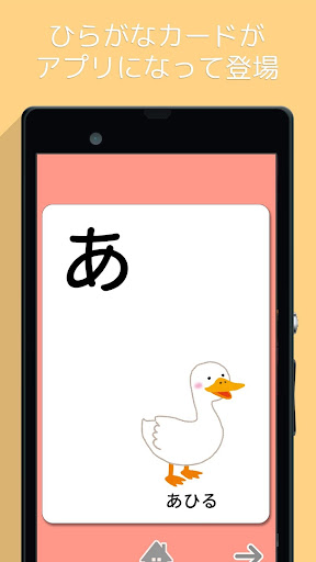 Hiragana Card