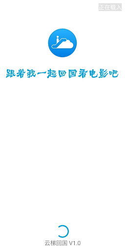 BackChina Free - A free VPN back to China Network