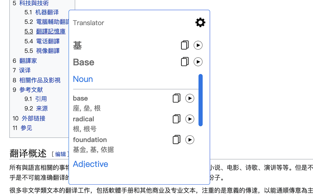 Translator Preview image 5