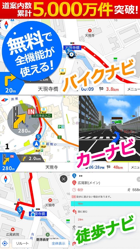 【完全無料】多機能ナビゲーション-NAVIRO(ナビロー)のおすすめ画像2