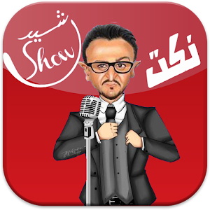 نكت رشيد شو.apk 2.2