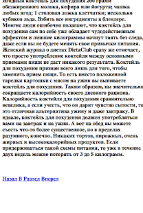 Худеем за месяц - náhled