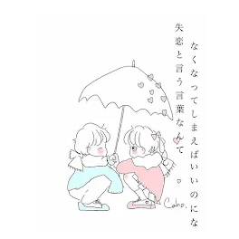 "青空"と"僕"と"君"   ~いつまでも2人で~