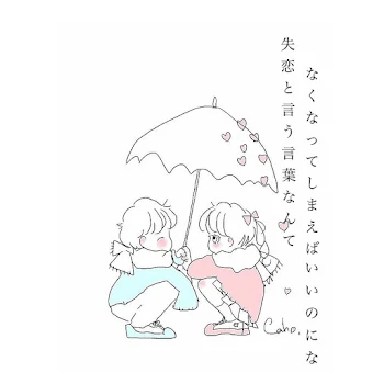 "青空"と"僕"と"君"   ~いつまでも2人で~