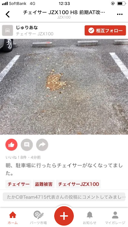 の投稿画像1枚目