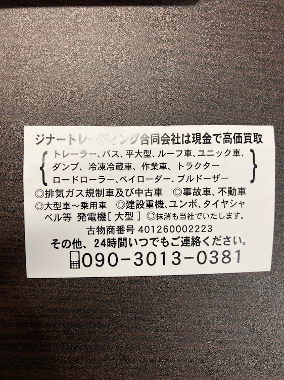 レガシィツーリングワゴンの盗難には気をつけよう‼️・盗難情報・注意喚起・ジナートレーディング合同会社・古物商番号401260002223に関するカスタム事例の投稿画像2枚目