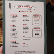 【台北喜來登大飯店】辰園