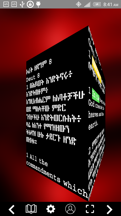 Amharic Bible KJV 3D Ethiopian - Android Apps on Google Play