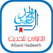 الألباني للحديث AlAlbani - صحيح وضعيف الأحاديث ‎ 1.0 Icon