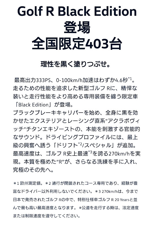 ゴルフ Rのつむみーさんが投稿したカスタム事例の投稿画像3枚目