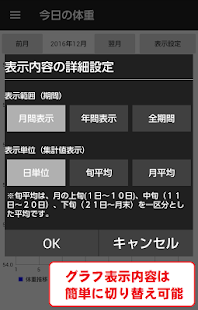 Download 今日の体重 - 体重管理アプリ APK
