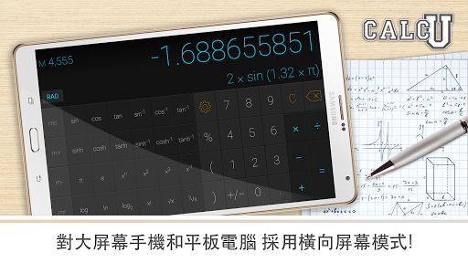 免費下載工具APP|CALCU™時尚計算機 app開箱文|APP開箱王