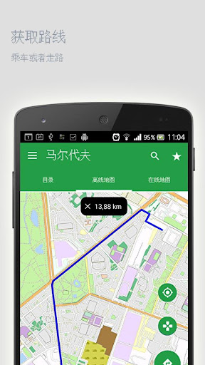 免費下載旅遊APP|马尔代夫离线地图 app開箱文|APP開箱王